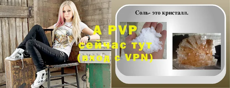 APVP Crystall  Отрадная 