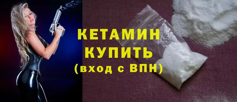 Кетамин ketamine  Отрадная 