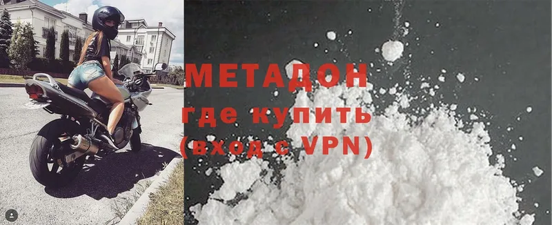 МЕТАДОН methadone  Отрадная 